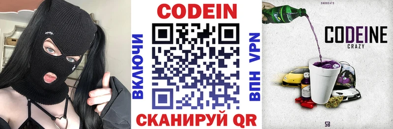 сколько стоит  kraken как зайти  Codein напиток Lean (лин)  Сортавала 