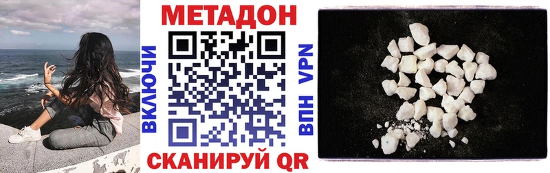Метадон methadone  Сортавала 